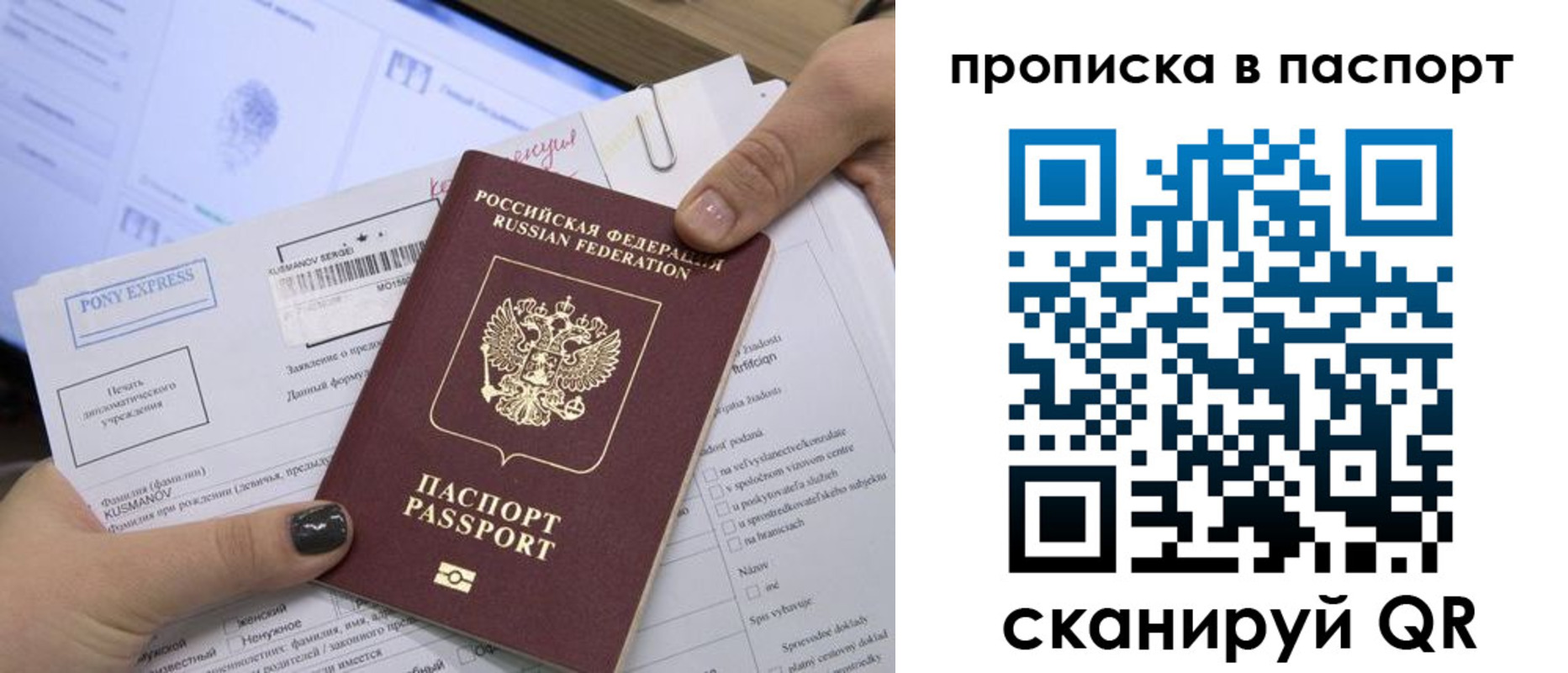 миграционный учет в Берёзовском